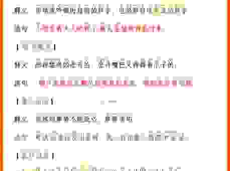 垂头丧气的意思是什么?带你快速了解它的用法