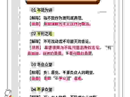 方兴未艾是什么意思简短解释?一分钟学会正确使用