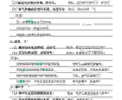 想知道发号施令是什么意思吗?这些例句一看就懂。