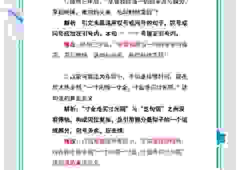 想知道发号施令是什么意思吗?这些例句一看就懂。