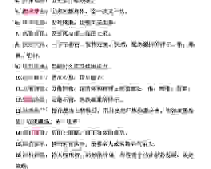 蒸蒸日上的意思及造句,教你如何在日常交流中运用!