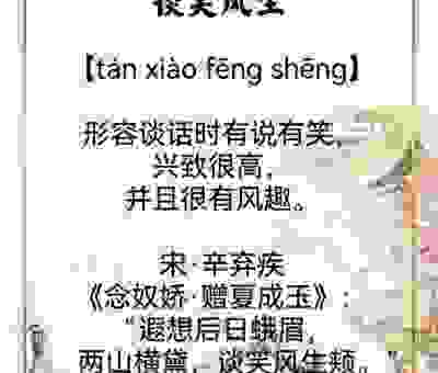 想知道风流倜傥的意思吗?这里有最通俗易懂的详细解答!