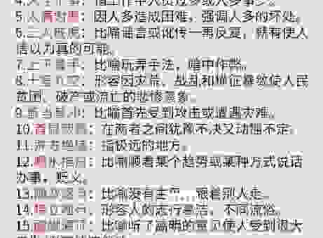 严阵以待的意思解释,通俗易懂的讲解让你瞬间明白!