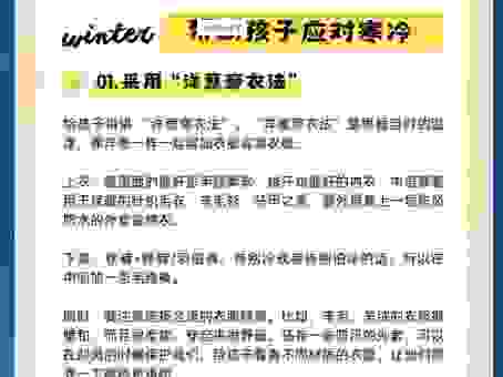 冬寒抱冰的意思和出处,教你如何正确运用它