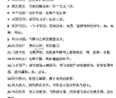 林林总总什么意思解释?带你深入领悟这个成语的魅力!
