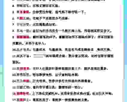 林林总总什么意思解释?带你深入领悟这个成语的魅力!