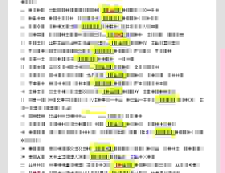 一落千丈是什么意思?解析这个成语的来源与含义!