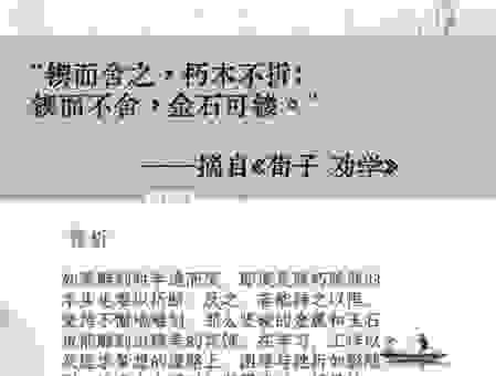 不破不立什么意思出自哪里?一篇文章带你读懂它的深意