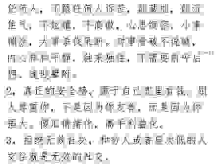 一尘不染什么意思?看懂这篇文章你就彻底明白了。
