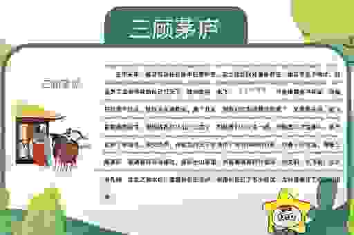 初出茅庐是什么意思?这篇通俗易懂的讲解告诉你!