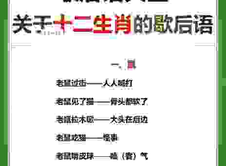 搓手跺脚的意思是什么生肖?一文看懂其中的内涵知识