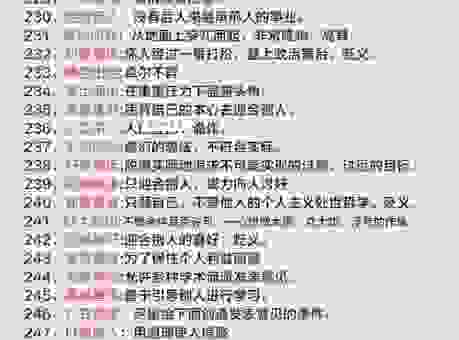 满腹经纶的意思和近义词,快速提升你的文学素养!