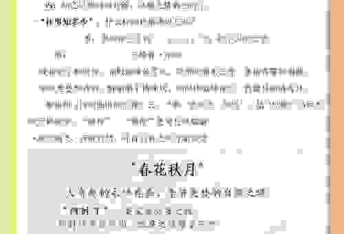 美人迟暮是什么意思?教你一分钟读懂这个成语!
