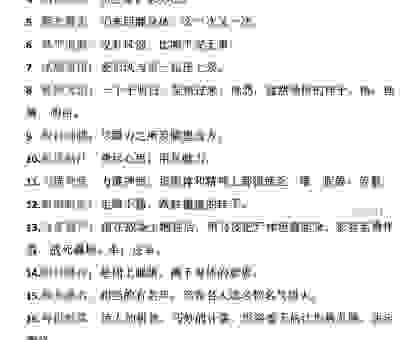 深度解析充耳不闻的意思,学会这个成语让你更有才华!