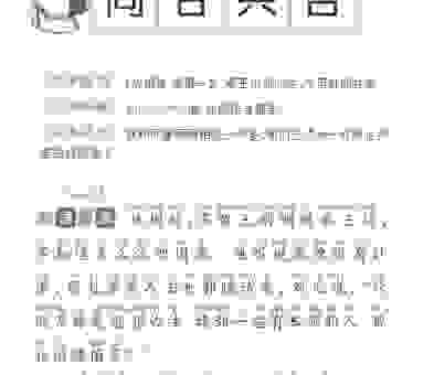不甘示弱的意思是什么意思？成语背后的故事很精彩！