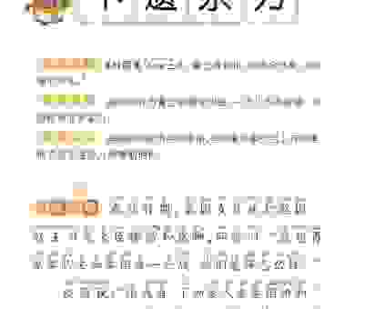 不甘示弱的意思是什么意思？成语背后的故事很精彩！
