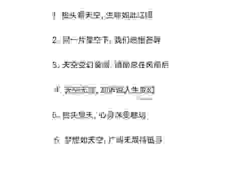 一望无际的意思是什么呢?用最简单的语言告诉你