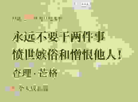 愤世嫉俗的意思是什么?教你如何正确看待这种情绪!