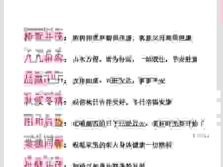 逢吉丁辰是什么意思?成语背后的出处和寓意解析