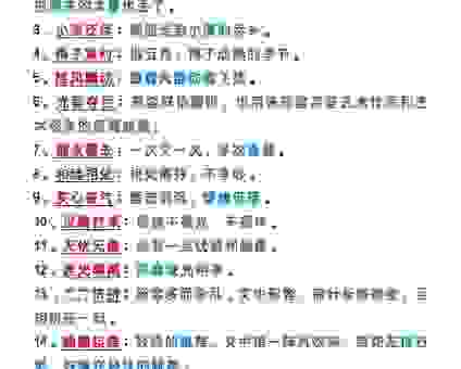 逢吉丁辰是什么意思?成语背后的出处和寓意解析
