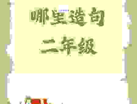 梦寐以求的意思解释大全(包含造句示例与用法指导)