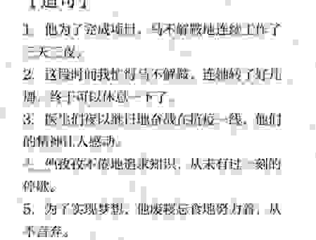 悬崖勒马的意思是什么？教你在生活中正确运用它！