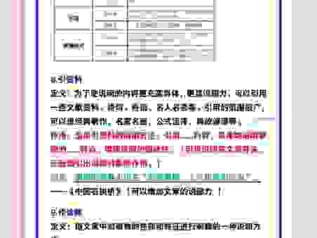 怒目相视的意思及出处,教你如何在写作中正确使用!