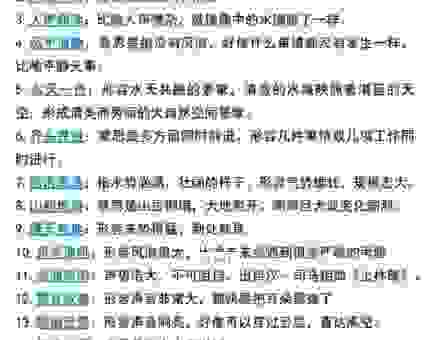 心旷神怡的意思是什么意思?带你领略词语背后的美感