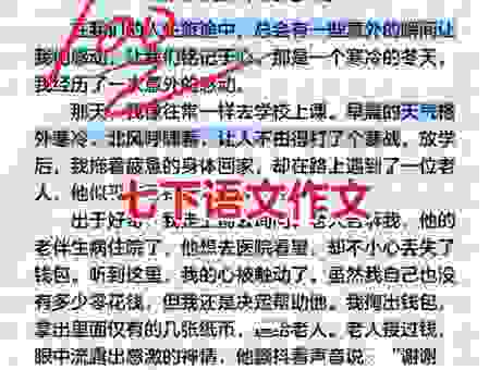 常说的七上八下是什么意思?一篇文章帮你彻底搞清楚!