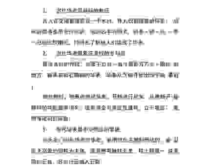 衔华佩实的意思是什么?为你详细解析它的出处和寓意