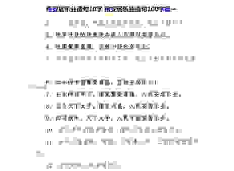 安居乐业什么意思？带你深入了解这个词的深刻含义！