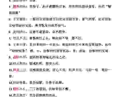 心绪不宁的意思及造句,教你正确使用这个常用成语