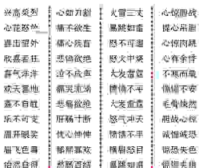 心绪不宁的意思及造句,教你正确使用这个常用成语