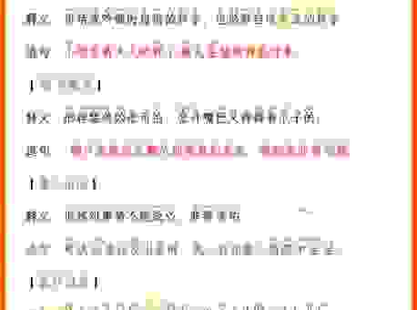 三头六臂是什么意思?教你如何正确使用这个成语!