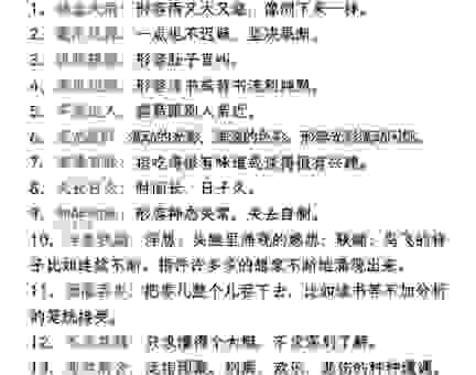 一望无际是什么意思?带你详细了解这个词语的含义!
