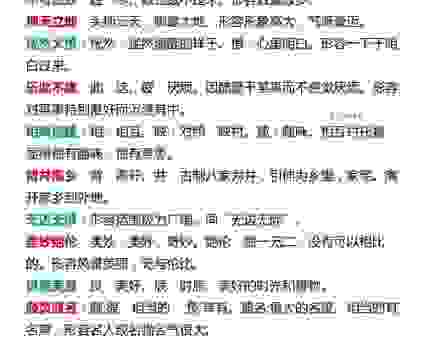 一望无际是什么意思?带你详细了解这个词语的含义!