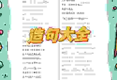 面面相觑是什么意思及造句?学会用法其实很简单