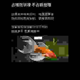浑水摸鱼是什么意思？一篇文章帮你彻底搞懂背后的逻辑！