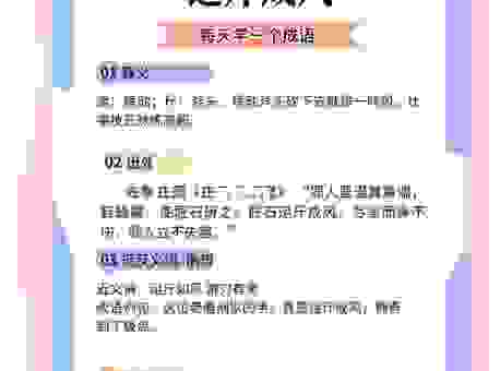 大摇大摆的意思怎么解释?这些生活场景经常能用到!