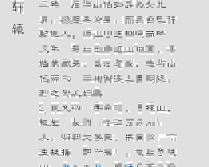 源远流长的意思解释说明,深度剖析这个词的历史来源!