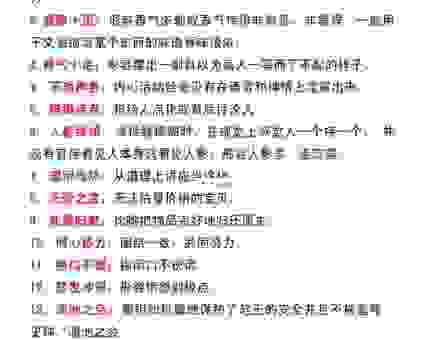 当之无愧什么意思?带你快速了解这个词的用法
