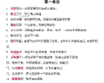 成语流连忘返是什么意思?不仅有释义还有生动案例!