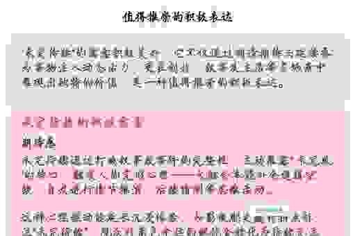 待续是什么意思好不好?深度解析这个词的深层含义!