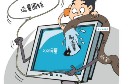 水军是什么意思有哪些行为?看完你就知道怎么分辨了!