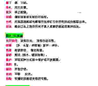 霎时间的意思怎么解释?通过几个简单例子就能学会