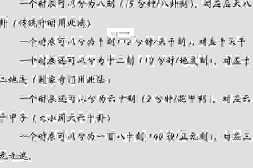 霎时间的意思怎么解释?通过几个简单例子就能学会