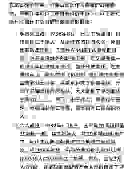 伪军的意思怎么理解?通俗易懂地解释抗战历史名词