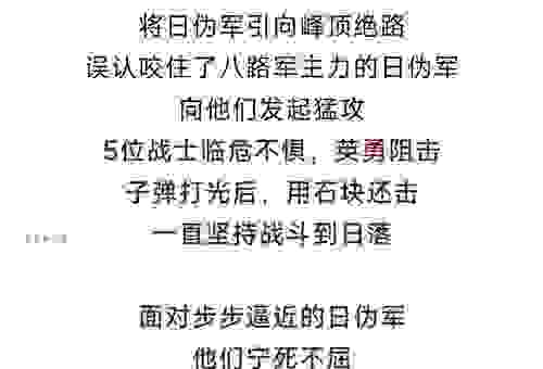 伪军的意思怎么理解?通俗易懂地解释抗战历史名词