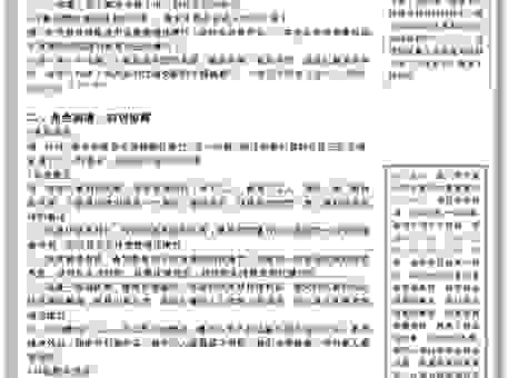 分歧的意思是什么?教你三招轻松化解意见不合