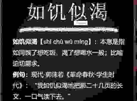 渴慕的意思到底怎么理解?来看看这些通俗易懂的例子